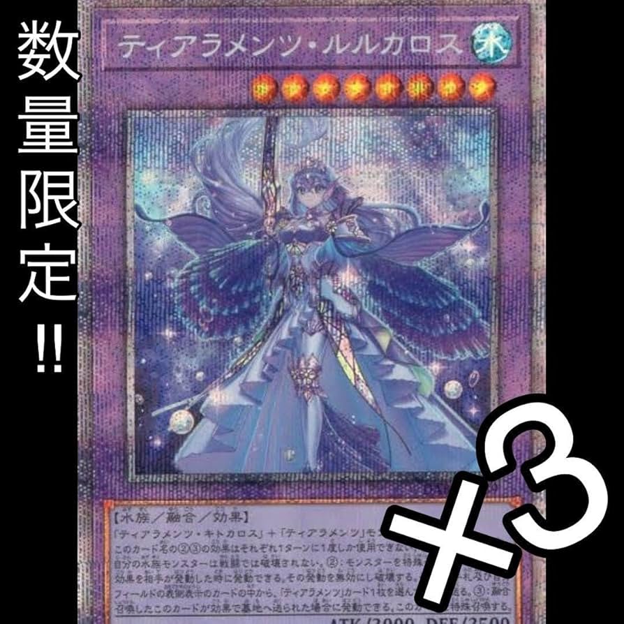ティアラメンツ・ルルカロス　PSE ティアラメンツ・ルルカロスPSE